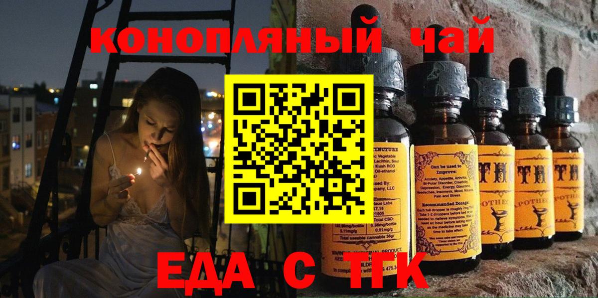 Сыктывкар  Еда ТГК марихуана  Вход с VPN 