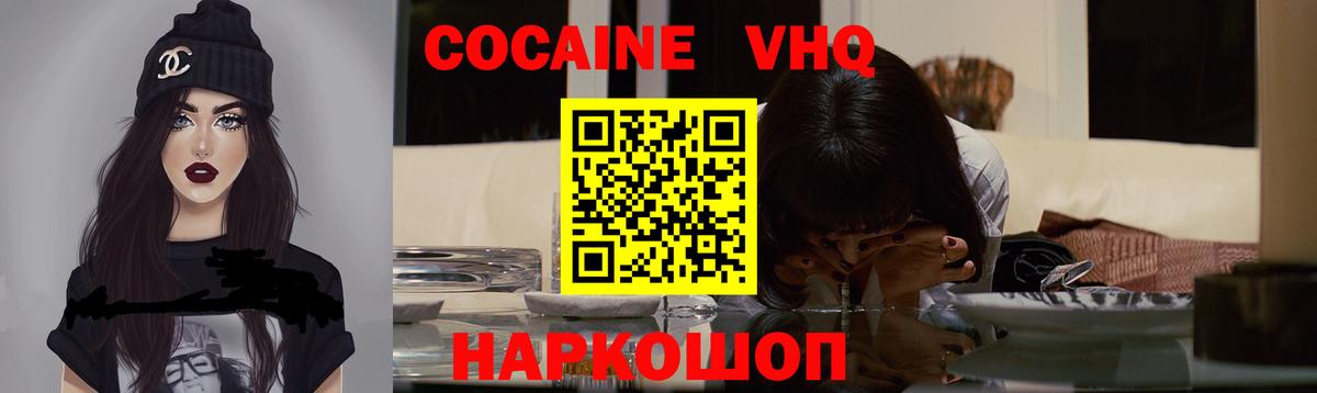 КОКАИН Эквадор Сыктывкар