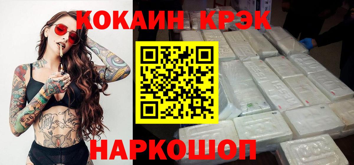 Сыктывкар  Кокаин 97%  КОКАИН  Cocaine Columbia  Вход с VPN 