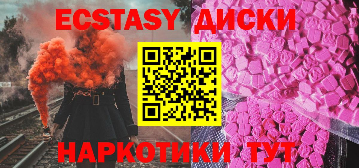 Ecstasy DUBAI  Вход с VPN  Сыктывкар    маркетплейс  Экстази ешки 