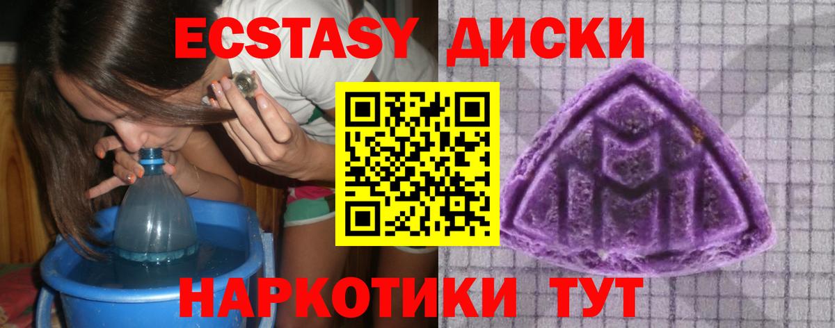 Экстази 250 мг Сыктывкар