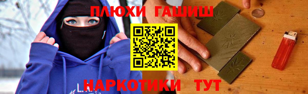 Сыктывкар  ГАШ  Вход с VPN  ГАШ убойный  ГАШИШ VHQ 