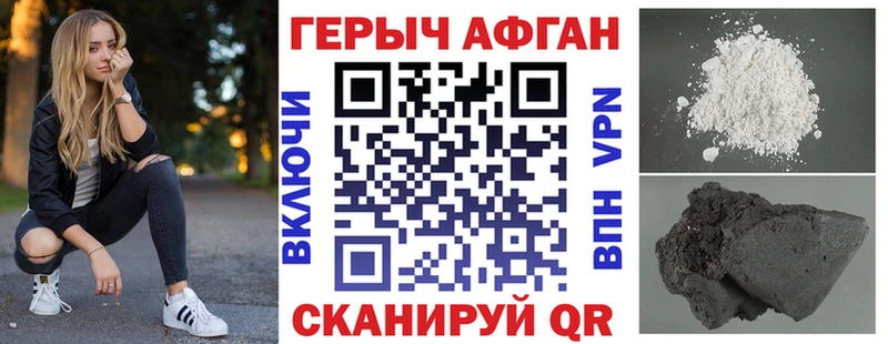 ГЕРОИН Афган  где купить наркотик  Сыктывкар 