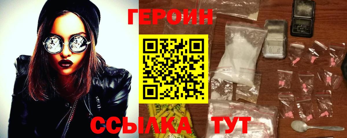 Сыктывкар  Героин гречка  Героин  Вход с VPN 