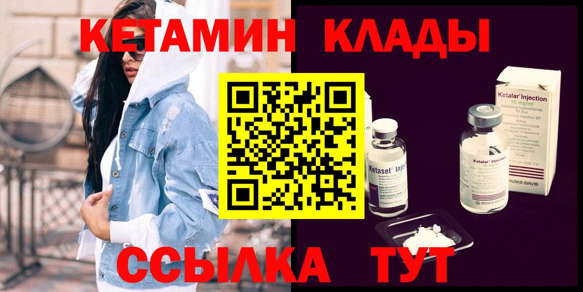 КЕТАМИН ketamine Сыктывкар