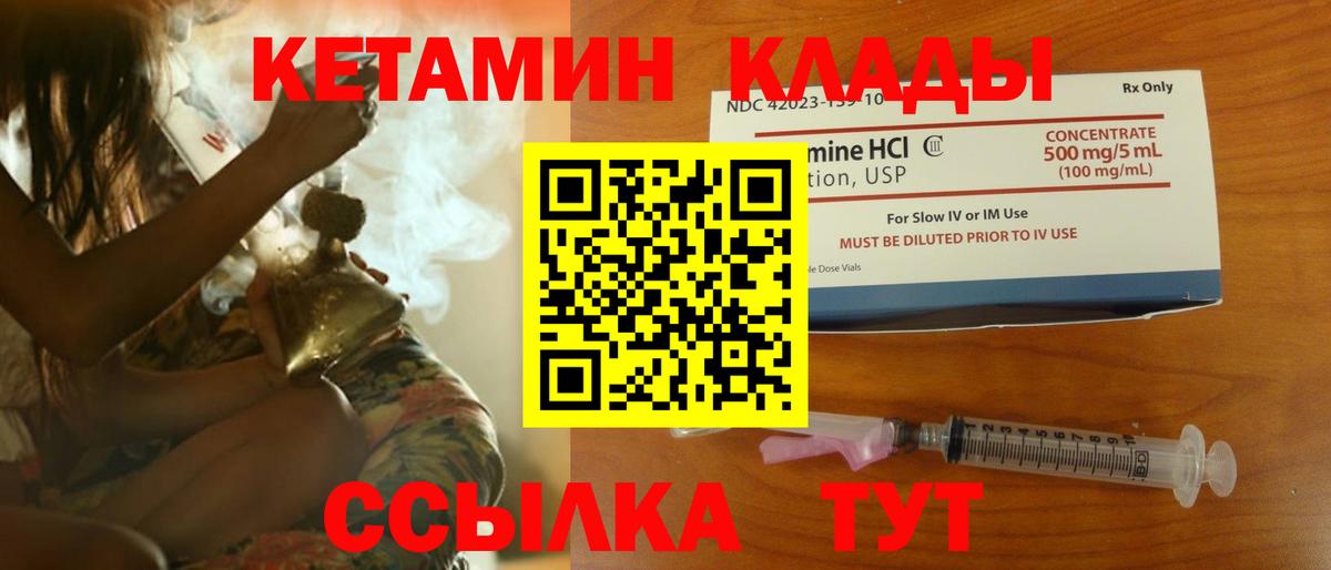 Кетамин VHQ  Вход с VPN  Сыктывкар 