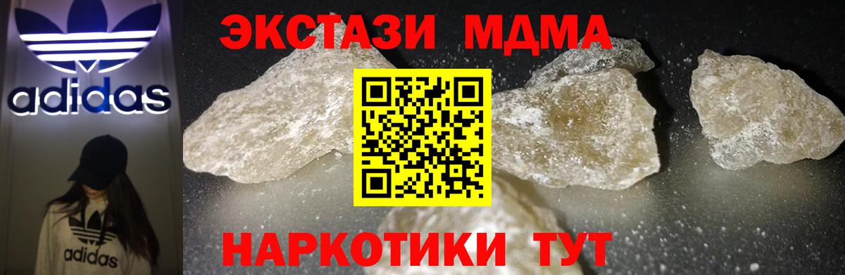 Сыктывкар  MDMA Molly  МДМА Molly  MDMA  Вход с VPN 