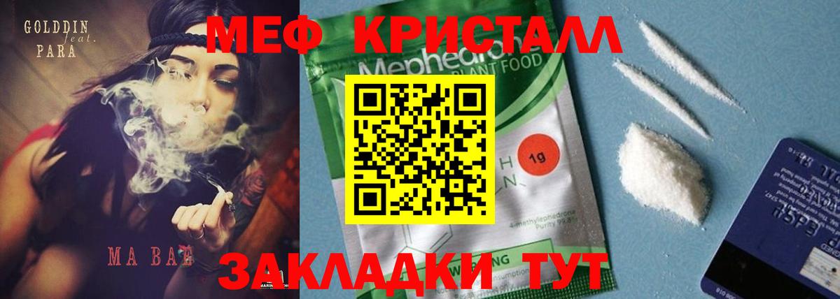 Мефедрон  Сыктывкар