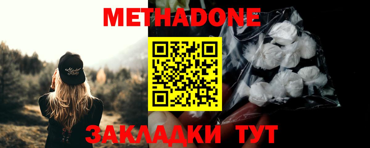 МЕТАДОН мёд  Вход с VPN  Сыктывкар  Метадон кристалл 