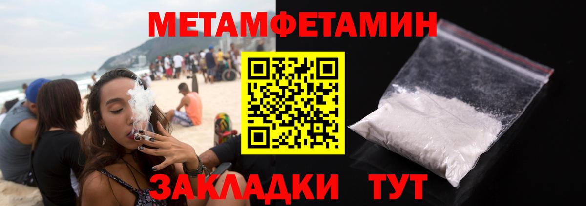 Метамфетамин пудра Сыктывкар
