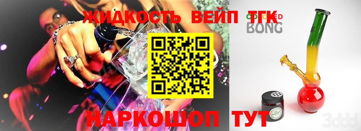 Дистиллят ТГК THC oil Сыктывкар
