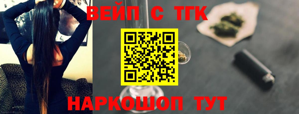 ТГК гашишное масло  Вход с VPN  Сыктывкар 
